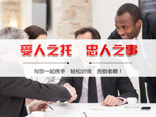 简阳收债公司深度解析：如何选择靠谱的应收账款管理伙伴